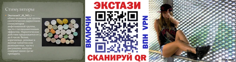 Ecstasy таблы  Бийск 
